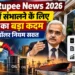रुपये को मजबूत करने के लिए RBI के कदम