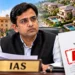 आईएएस शिखर अग्रवाल APO मामला