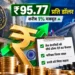 रुपये में तेजी 2026