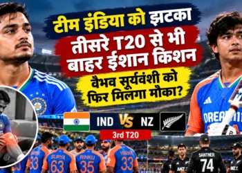 ईशान किशन तीसरे टी20 से बाहर