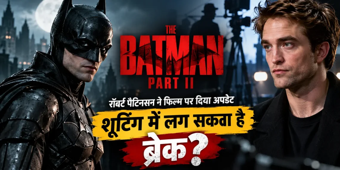 द बैटमैन पार्ट 2 शूटिंग अपडेट