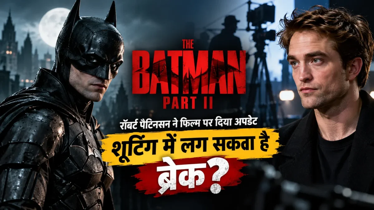 द बैटमैन पार्ट 2 शूटिंग अपडेट