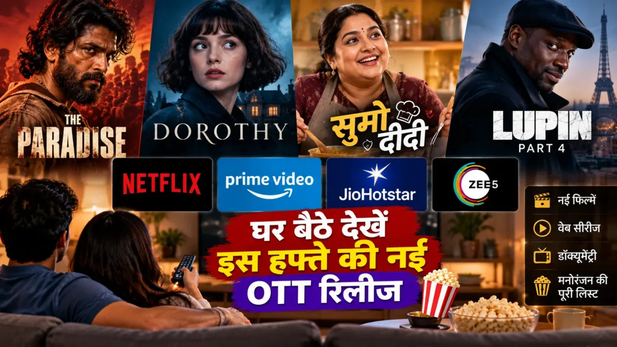 भारत न्यूजीलैंड तीसरा टी20 मैच,