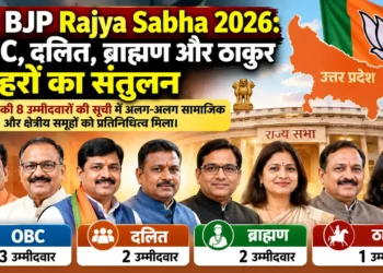 यूपी बीजेपी राज्यसभा उम्मीदवार