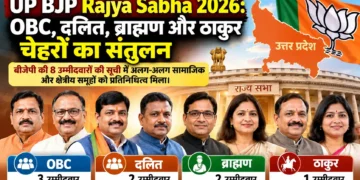 यूपी बीजेपी राज्यसभा उम्मीदवार