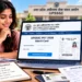 UPSSSC PET 2026 एडमिट कार्ड