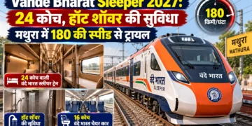 वंदे भारत स्लीपर ट्रेन 2027