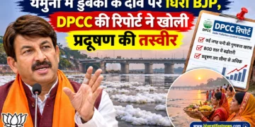 यमुना प्रदूषण DPCC रिपोर्ट