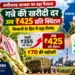 छत्तीसगढ़ गन्ना खरीदी दर 2026