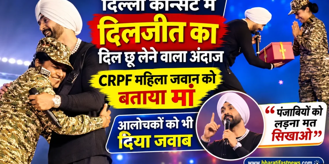 दिलजीत दोसांझ दिल्ली कॉन्सर्ट