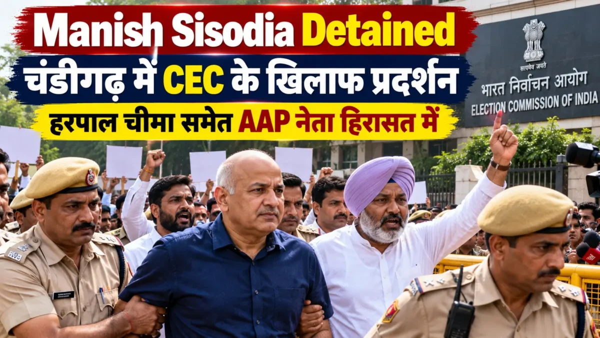 मनीष सिसोदिया हिरासत में
