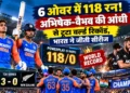 भारत न्यूजीलैंड तीसरा टी20 रिकॉर्ड