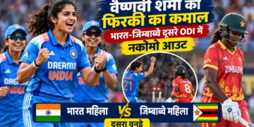 भारत महिला बनाम जिम्बाब्वे महिला दूसरा वनडे