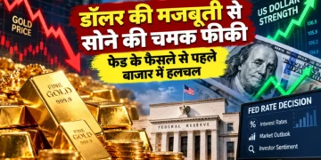 सोने की कीमतों में गिरावट